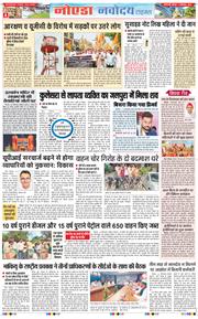 Ghaziabad 2026-09-17