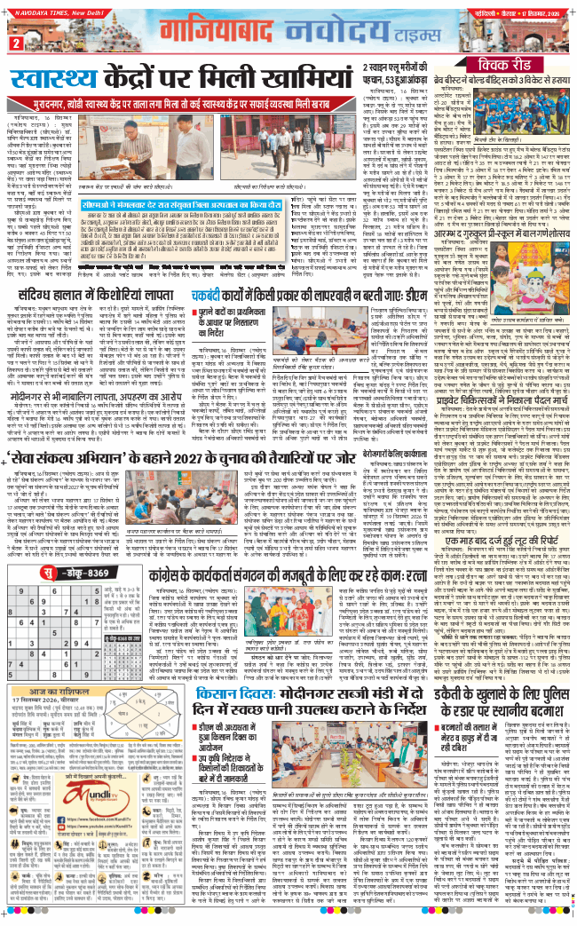 Noida 2026-09-17
