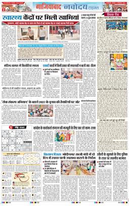 Noida 2026-09-17