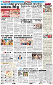 REWARI MAHENDERGARH TIMES 2026-09-17