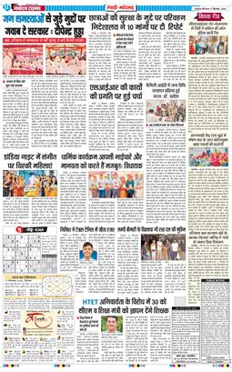 REWARI MAHENDERGARH TIMES 2026-09-17