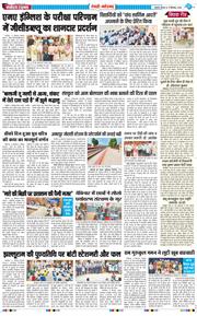 REWARI MAHENDERGARH TIMES 2026-09-17