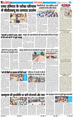 REWARI MAHENDERGARH TIMES 2026-09-17