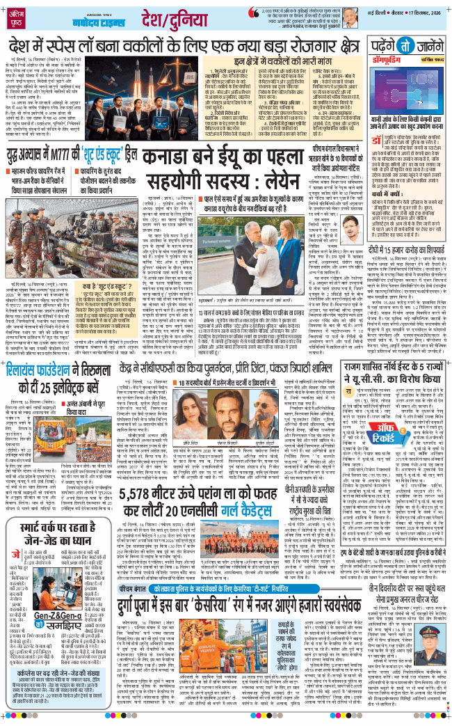 Main Edition 2026-09-17