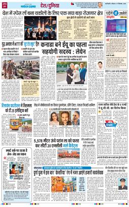 Main Edition 2026-09-17