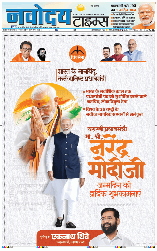 Main Edition 2026-09-17