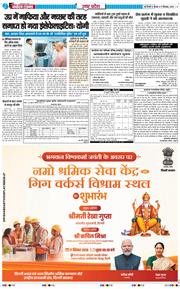 THE NAVODAYA TIMES MAIN UP 2026-09-17
