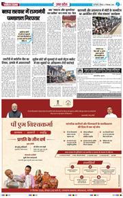 THE NAVODAYA TIMES MAIN UP 2026-09-17