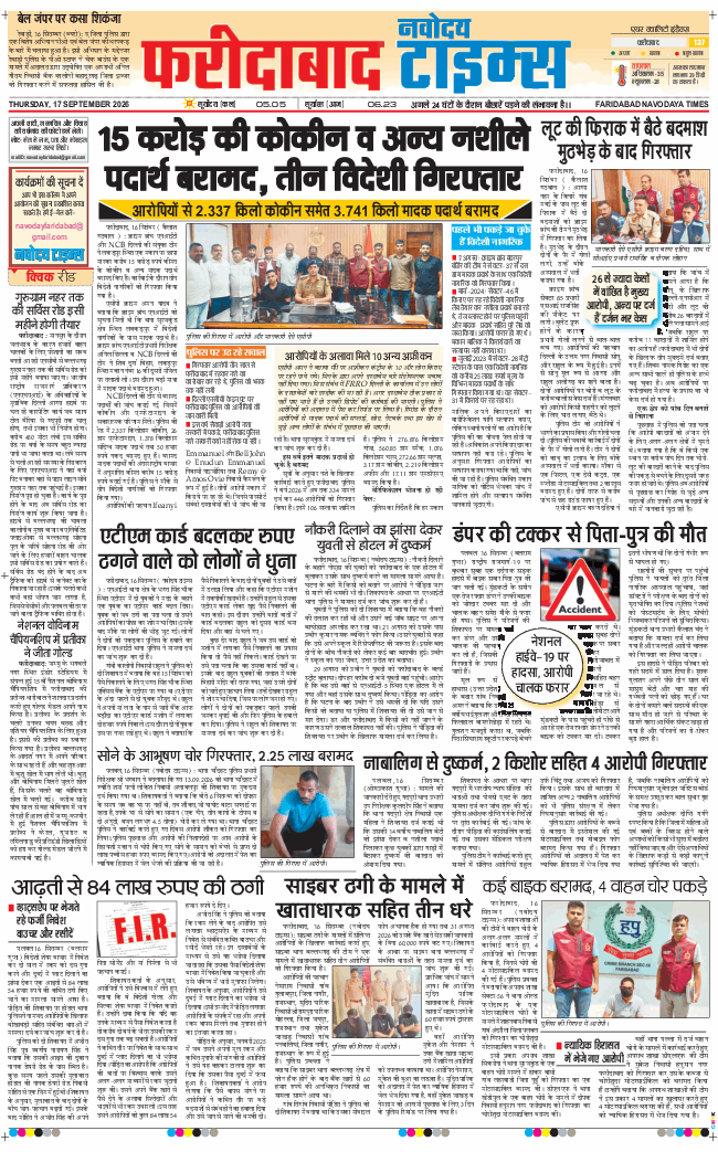 Faridabad 2026-09-17