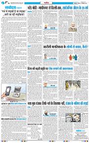 THE NAVODAYA TIMES MAIN UTTARAKHAND AND DEHRADUN 2026-09-17