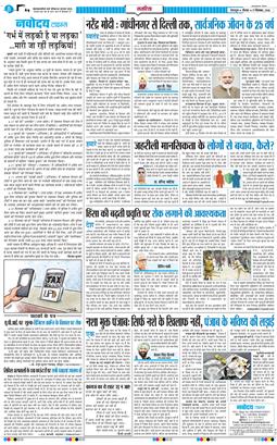 THE NAVODAYA TIMES MAIN UTTARAKHAND AND DEHRADUN 2026-09-17