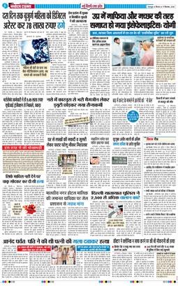 THE NAVODAYA TIMES MAIN UTTARAKHAND AND DEHRADUN 2026-09-17