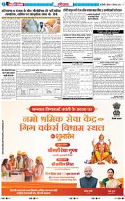 THE NAVODAYATIMES NCR MAIN 2026-09-17