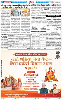 THE NAVODAYATIMES NCR MAIN 2026-09-17