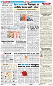 BHIWANI TIMES 2026-09-17