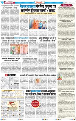 BHIWANI TIMES 2026-09-17
