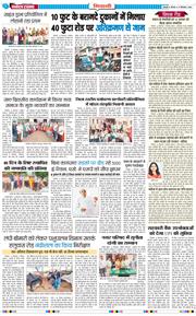BHIWANI TIMES 2026-09-17
