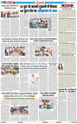 BHIWANI TIMES 2026-09-17