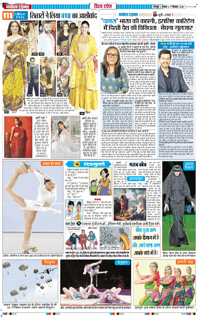 THE NAVODAYA TIMES MAIN UTTARAKHAND AND DEHRADUN 2026-09-17