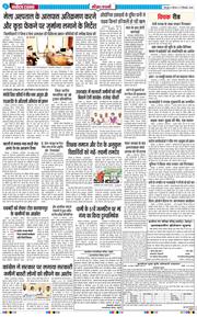THE NAVODAYA TIMES MAIN UTTARAKHAND AND DEHRADUN 2026-09-17