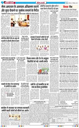 THE NAVODAYA TIMES MAIN UTTARAKHAND AND DEHRADUN 2026-09-17
