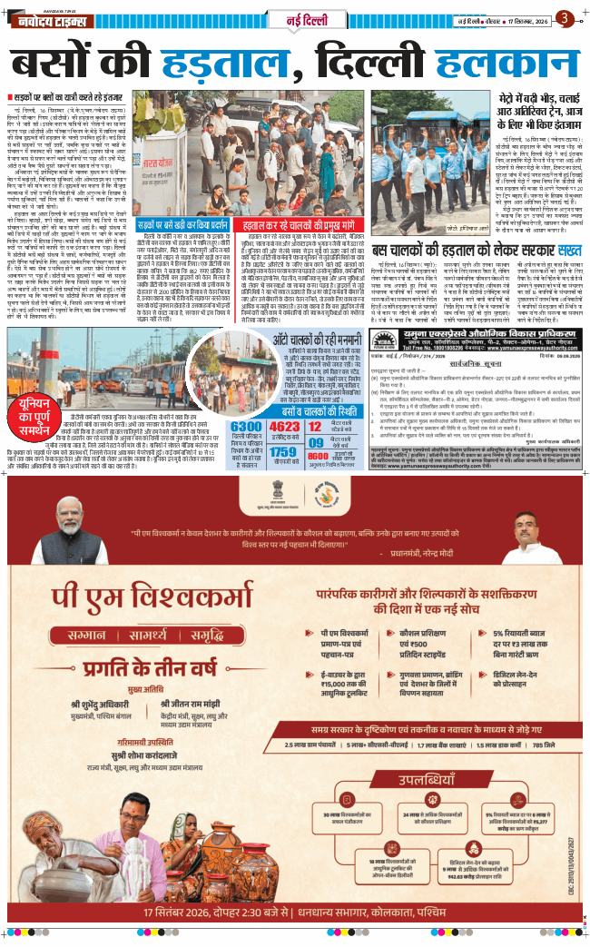 Main Edition 2026-09-17