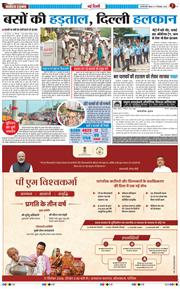 Main Edition 2026-09-17