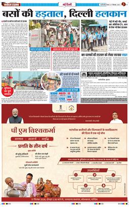 Main Edition 2026-09-17