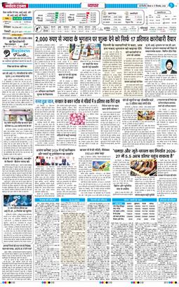THE NAVODAYATIMES NCR MAIN 2026-09-17