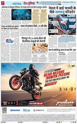 Main Edition 2026-09-18