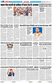 THE NAVODAYA TIMES MAIN UTTARAKHAND AND DEHRADUN 2026-09-18