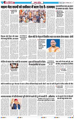THE NAVODAYA TIMES MAIN UTTARAKHAND AND DEHRADUN 2026-09-18