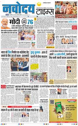 THE NAVODAYATIMES NCR MAIN 2026-09-18