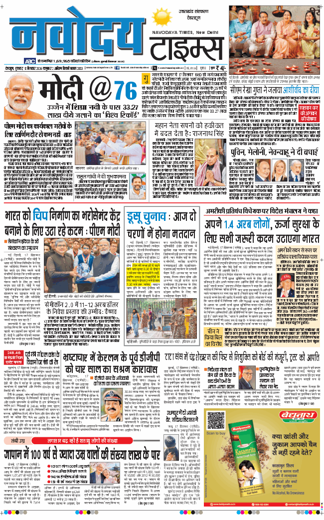 THE NAVODAYA TIMES MAIN UTTARAKHAND AND DEHRADUN 2026-09-18