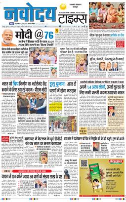 THE NAVODAYA TIMES MAIN UTTARAKHAND AND DEHRADUN 2026-09-18