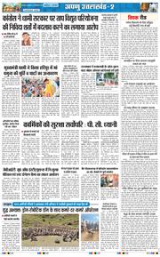 THE NAVODAYA TIMES MAIN UTTARAKHAND AND DEHRADUN 2026-09-18