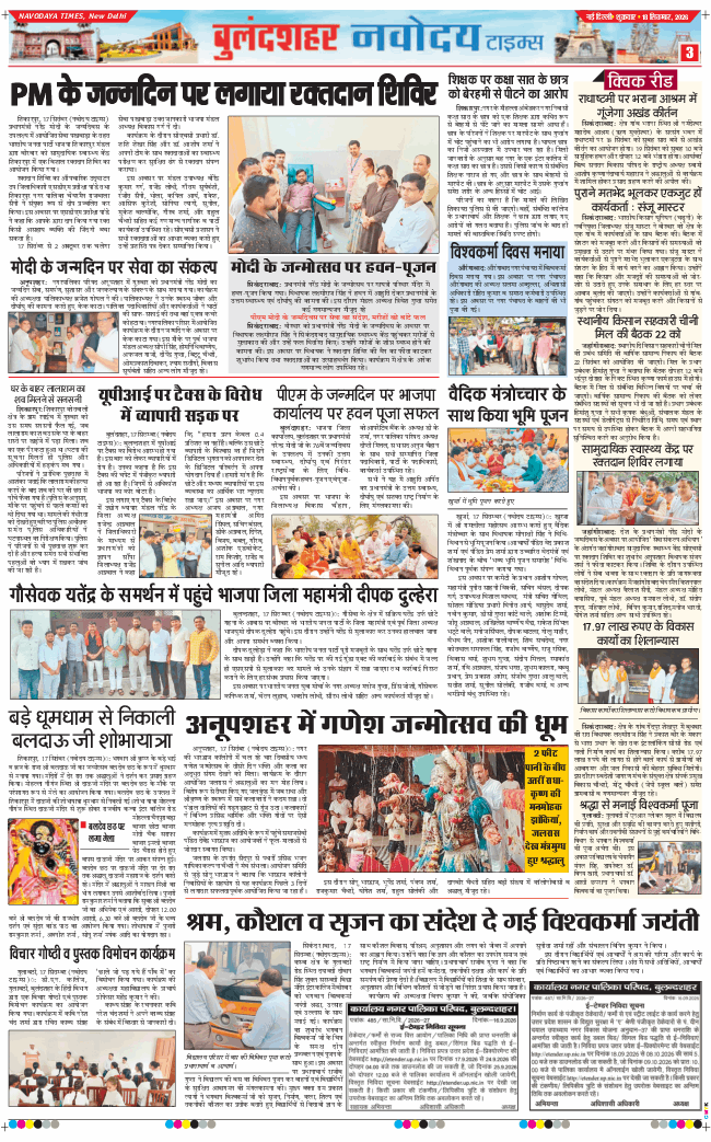 Noida 2026-09-18