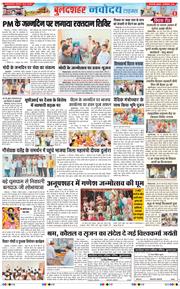 Noida 2026-09-18
