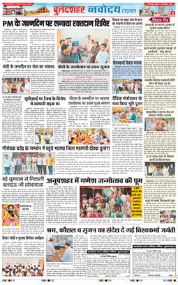 Noida 2026-09-18