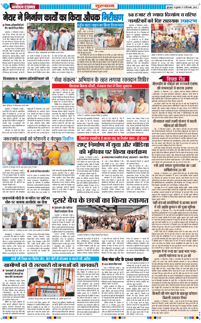 Gurgaon 2026-09-18