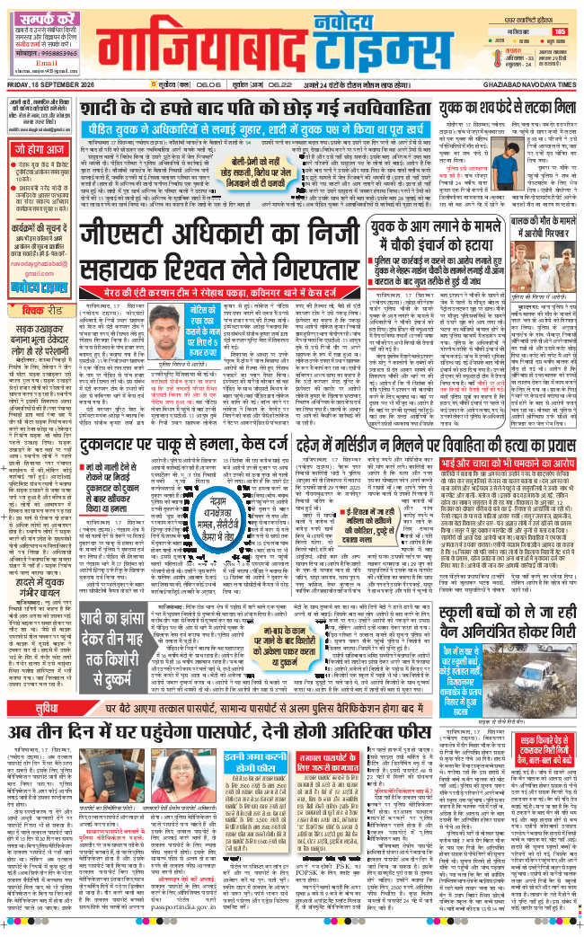 Noida 2026-09-18