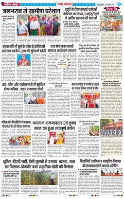 REWARI MAHENDERGARH TIMES 2026-09-18