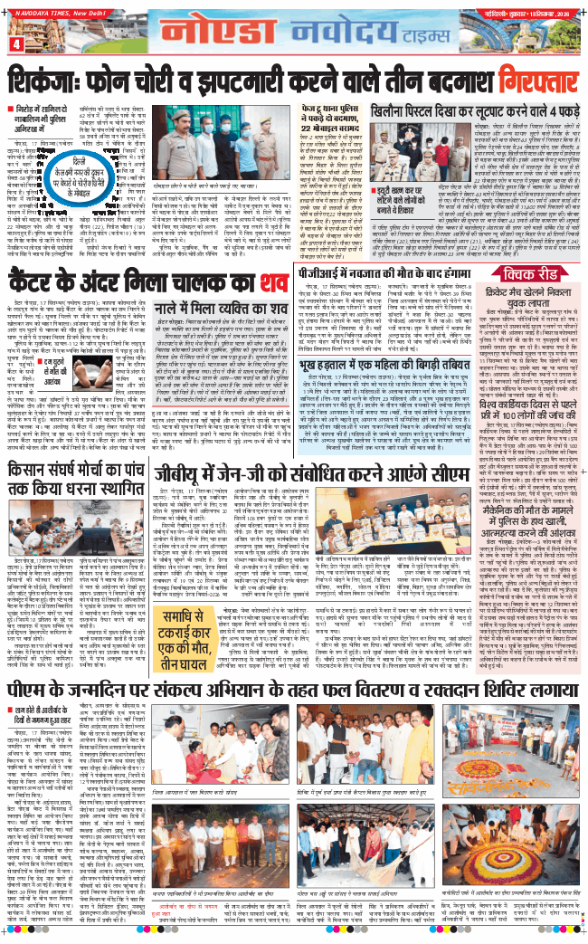 Ghaziabad 2026-09-18