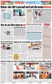Ghaziabad 2026-09-18