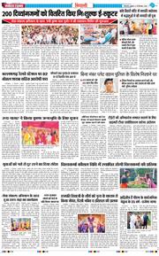 BHIWANI TIMES 2026-09-18