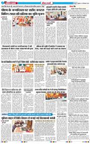 THE NAVODAYA TIMES MAIN UTTARAKHAND AND DEHRADUN 2026-09-18