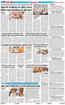 THE NAVODAYA TIMES MAIN UTTARAKHAND AND DEHRADUN 2026-09-18