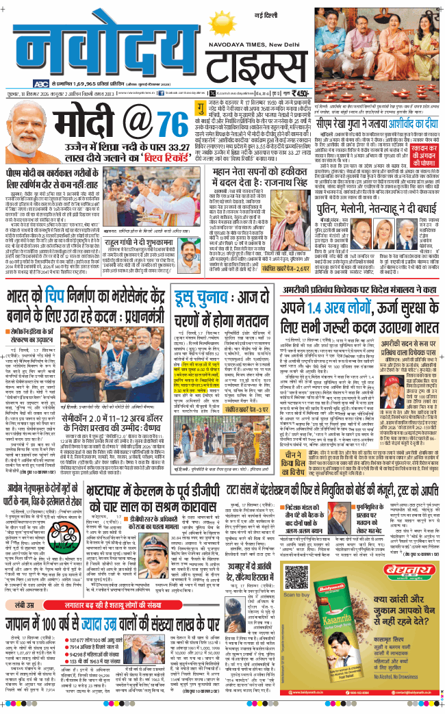 Main Edition 2026-09-18