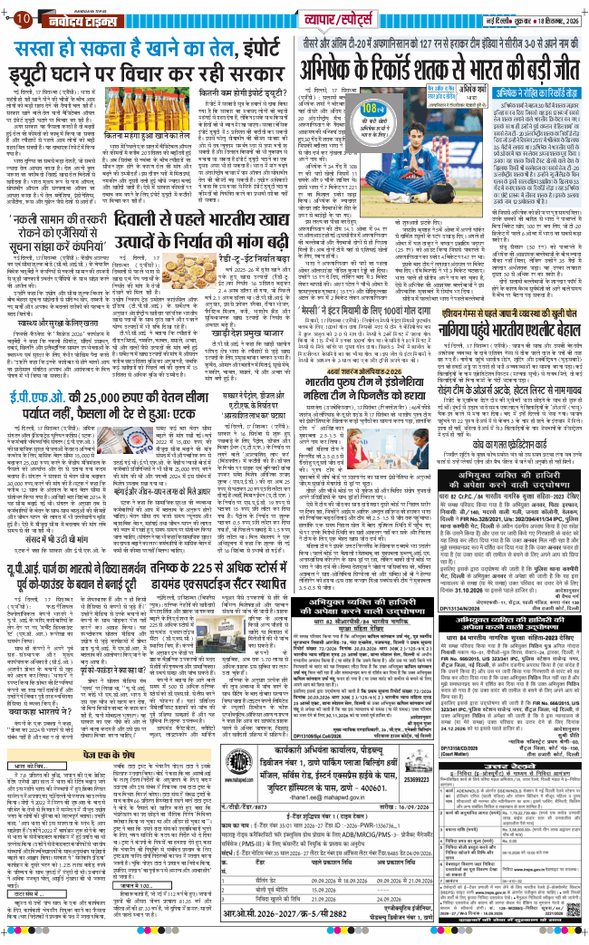 Main Edition 2026-09-18