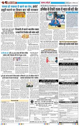 Main Edition 2026-09-18